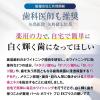 「ホワイトニングジェル 薬用パールホワイトプロ EX+ 1個 美健コーポレーション ホワイトニング」の商品サムネイル画像3枚目