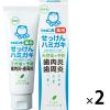 「歯磨き粉 シャボン玉薬用せっけんハミガキ 80g 1セット（2本）シャボン玉石けん」の商品サムネイル画像1枚目