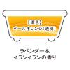 「アーユルタイム バスソルト ラベンダー＆イランイランの香り 720g お湯の色 ペールオレンジ（透明タイプ） 1個 バスクリン」の商品サムネイル画像6枚目