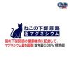 「銀のスプーン 三ッ星グルメ 腎臓の健康維持用 10歳頃から 4種アソート 素材入り 国産 3個 キャットフード 猫用」の商品サムネイル画像8枚目