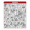 「銀のスプーン 三ッ星グルメ 腎臓の健康維持用 10歳頃から 4種アソート 素材入り 国産 3個 キャットフード 猫用」の商品サムネイル画像9枚目
