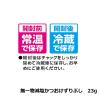 「無一物 キャットフード かつおけずりぶし 減塩 国産 23g 3袋 はごろもフーズ」の商品サムネイル画像4枚目
