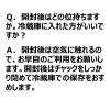 「無一物 キャットフード かつおけずりぶし 減塩 国産 23g 3袋 はごろもフーズ」の商品サムネイル画像5枚目