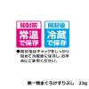 「無一物 キャットフード まぐろけずりぶし 国産 23g 3袋 はごろもフーズ」の商品サムネイル画像4枚目