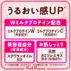 「入浴剤 保湿 バスロマン スキンケアW ミルクプロテイン 1個(600g) (にごりタイプ) アース製薬」の商品サムネイル画像3枚目