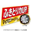 「激落ちシート 液晶テレビ用 （15枚入）レック」の商品サムネイル画像5枚目