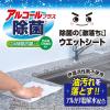 「除菌の激落ちくん アルコール ウェットシート 食卓・冷蔵庫・電子レンジに アルカリ電解水 1パック（30枚入）レック」の商品サムネイル画像5枚目