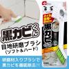 「激落ち 黒カビくん お風呂（バス用） 目地 研磨ブラシ （研磨材入ブラシ＆ソフトブラシ） レック」の商品サムネイル画像2枚目
