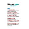 「イヤなニオイがしない タンスシート WCL 防虫シートタンス用 1個 東和産業」の商品サムネイル画像4枚目