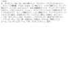 「我的美麗日記〜私のきれい日記〜 白真珠マスク 4枚入 統一超商東京マーケティング」の商品サムネイル画像9枚目