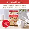 「【ドリップコーヒー】片岡物産 匠のドリップコーヒー モカブレンド 1パック（8袋入）」の商品サムネイル画像2枚目