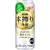 「チューハイ サワー 酎ハイ （期間限定） 本搾りチューハイ 冬柑 500ml×6本」の商品サムネイル画像2枚目
