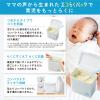 「（0ヵ月から）森永 乳児用ミルク はぐくみ エコらくパック はじめてセット1個（つめかえ用400g×2、専用ケース、専用スプーン）森永乳業　粉ミルク」の商品サムネイル画像7枚目