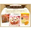 「共立食品 徳用ベーキングパウダー 1個」の商品サムネイル画像3枚目