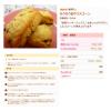 「共立食品 徳用ベーキングパウダー 1個」の商品サムネイル画像4枚目