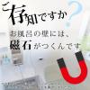 「お風呂の壁にマグネット 石けん皿 【 浴室収納 】レック(B00077)」の商品サムネイル画像3枚目