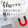 「お風呂の壁にマグネット 便利ポケット【 お風呂収納】レック (BB-511)」の商品サムネイル画像3枚目
