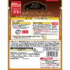 「日清製粉ウェルナ マ・マー リッチセレクト あさりごろごろのボンゴレ 2人前 (260g) ×1個」の商品サムネイル画像2枚目