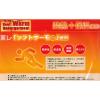 「【アウトレット】中山繊維 婦人発熱タートルネック Ｍ 黒 １セット（２枚入）」の商品サムネイル画像3枚目