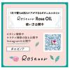 「ロゼノア ローズオイル 60ml 1個 黒ばら本舗」の商品サムネイル画像6枚目