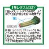 「なとり シャキシャキ野菜茎レタス　2袋　おつまみ　珍味」の商品サムネイル画像5枚目