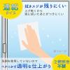 「激落ちシート 窓用 2パック（15枚入×2） レック」の商品サムネイル画像5枚目
