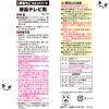 「激落ちシート 液晶テレビ用 2パック（15枚入×2） レック」の商品サムネイル画像7枚目