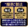 「カゴメ 醸熟ソース 中濃 2個」の商品サムネイル画像4枚目