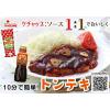 「カゴメ 醸熟ソース 中濃 2個」の商品サムネイル画像5枚目