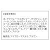 「ORBIS（オルビス） アイブローマスカラ ブラウン」の商品サムネイル画像2枚目