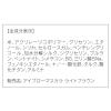 「ORBIS（オルビス） アイブローマスカラ ライトブラウン」の商品サムネイル画像2枚目