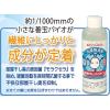 「部屋干しバイオくん 200ml 1セット（3個入） スリーケー」の商品サムネイル画像3枚目