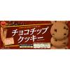 「チョコチップクッキー 1セット（1箱×3） ブルボン」の商品サムネイル画像2枚目