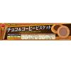 「チョコ＆コーヒービスケット 1セット（1箱×5） ブルボン」の商品サムネイル画像2枚目