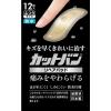 「カットバンリペアパッド ふつう 1箱（12枚入） 祐徳薬品」の商品サムネイル画像1枚目