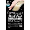 「カットバンリペアパッド 大きめ 1箱（8枚入） 祐徳薬品」の商品サムネイル画像1枚目