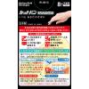 「カットバンリペアパッド 大きめ 1箱（8枚入） 祐徳薬品」の商品サムネイル画像2枚目