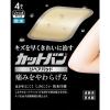 「カットバンリペアパッド ジャンボ 1箱（4枚入） 祐徳薬品」の商品サムネイル画像1枚目