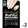 「カットバンリペアパッド スポット 1セット（2箱） 祐徳薬品」の商品サムネイル画像1枚目