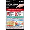 「カットバンリペアパッド スポット 1セット（2箱） 祐徳薬品」の商品サムネイル画像2枚目