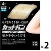 「カットバンリペアパッド ジャンボ 1セット（2箱） 祐徳薬品」の商品サムネイル画像1枚目