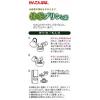 「かんてんぱぱ 抹茶プリンの素 1個」の商品サムネイル画像4枚目