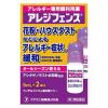 「アレジフェンス 5ml×2本 わかもと製薬 ★控除★ 目薬 アレルギー専用 アシタザノラスト水和物 目のかゆみ【第2類医薬品】」の商品サムネイル画像2枚目