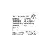 「A4 クロスカットオフィスシュレッダー（30L/最大18枚細断） OF18J アイリスオーヤマ」の商品サムネイル画像8枚目