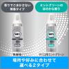 「エステー 消臭力 業務用  ワイドスプレー タバコ用 ミントグリーンの香り 450ml 1本　（旧ブランド名：サニティー）」の商品サムネイル画像6枚目