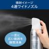 「エステー 消臭力 業務用  ワイドスプレー 無香 450ml 1セット（2本）　（旧ブランド名：サニティー）」の商品サムネイル画像10枚目
