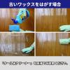 「リンレイ オール床クリーナー 500ml 1本」の商品サムネイル画像5枚目