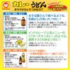 「袋麺 東洋水産 カレーうどん 甘口 2セット（5食パック×2） 和風」の商品サムネイル画像5枚目