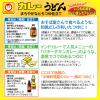 「東洋水産　マルちゃん カレーうどん 甘口 1セット（5食パック×3） 和風　インスタントラーメン　袋ラーメン」の商品サムネイル画像6枚目