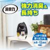 「消臭力 玄関 リビング用 部屋用 炭と白檀の香り 400mL 2個 エステー 消臭 芳香剤」の商品サムネイル画像6枚目